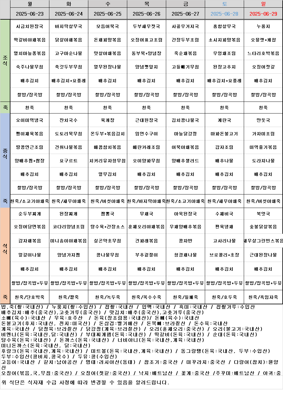 b107ffd675110e2a83568d0ae56ebe46_1750642146_5409.png